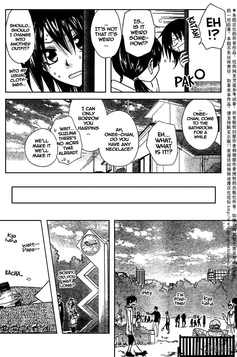 Kaichou Wa Maid-sama! Chapter 41 5